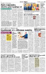 Nagarcoil Supplement