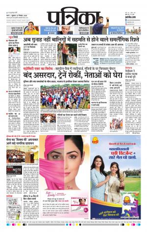Tikamgharh Patrika