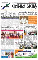 VARTMAN PRAVAH Daily