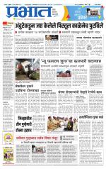 सातारा आवृत्ती