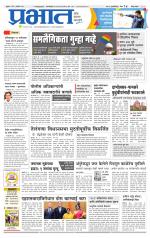 पुणे जिल्हा आवृत्ती