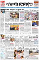 Punjabi Tribune (Delhi Edition)