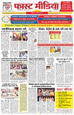 Daily Fast Media / दैनिक फ़ास्ट मीडिया