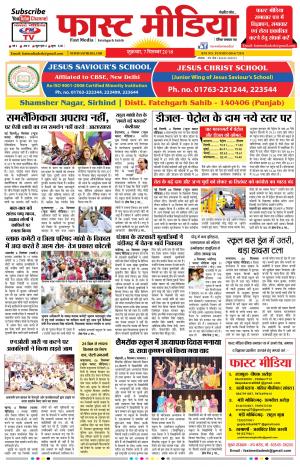 Daily Fast Media 07/09/2018