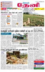 Theni-Madurai Supplement