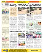 Krishna Constituencies