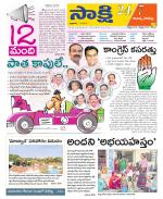 Rajanna District