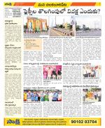 Guntur Amaravathi Constituencies