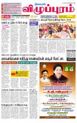 Villupuram Supplement