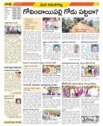 Ranga Reddy Constituencies