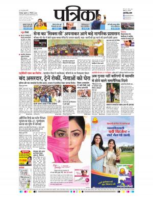 Balaghat Seoni Patrika