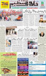 farooqui Tanzeem- Patna