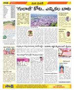 Medak Constituencies