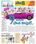 Komaram Bheem District