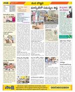 Vijayanagaram Constituencies