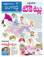 Rangareddy