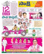 Karimnagar District