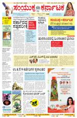 Namma Bengaluru, ಬೆಂಗಳೂರು