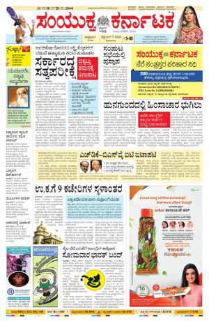 Septmber,07,2018,bangalore