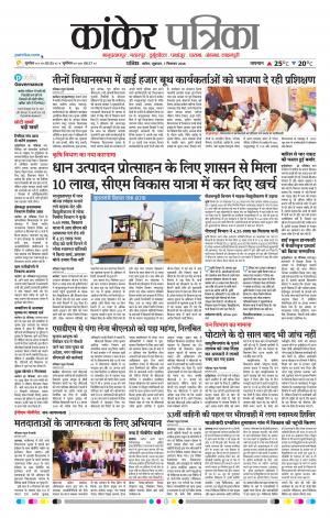Kankar Patrika