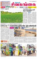 Sivagangai- Madurai Supplement