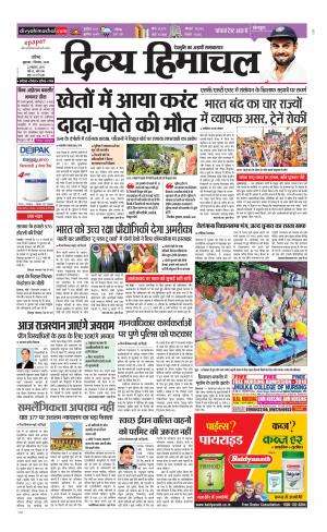 Divya Himachal Chandigarh