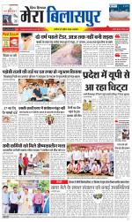 Divya Himachal Dharamsala+Mera Bilaspur +Aastha