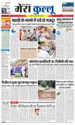 Divya Himachal Dharamsala+Mera Kullu +Aastha