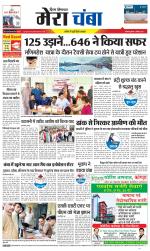 Divya Himachal Dharamsala+Mera Chamba+Aastha