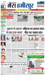 Divya Himachal Dharamsala+Mera Hamirpur +Aastha