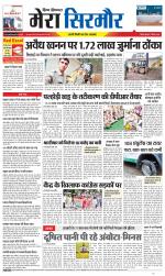 Divya Himachal Shimla+Mera Sirmour +Aastha 