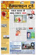 Helpline today weekly