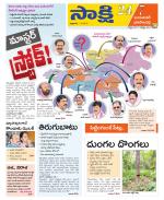 Jayashankar District