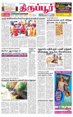 Tirupur-Coimbatore Supplement