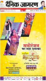 Gorakhpur Hindi ePaper, Gorakhpur Hindi Newspaper - InextLive