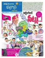 Bhadradri Kothagudem