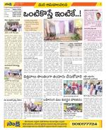 Srikakulam Constituencies