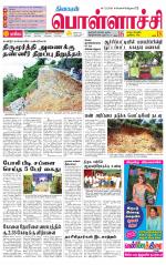 Pollachi-Coimbatore Supplement