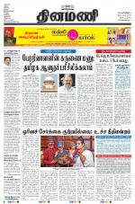 Dinamani - Nagapattinam