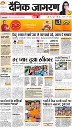 Jamshedpur Hindi ePaper, Jamshedpur Hindi Newspaper - InextLive