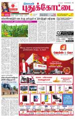 Pudukkottai-Trichy Supplement
