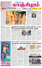 Kanchipuram-Chennai Supplement