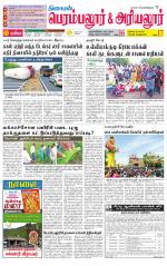 Perambalur-Trichy Supplement