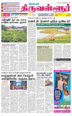 Tiruvellore-Chennai Supplement