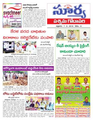 Friday 07 September, 2018