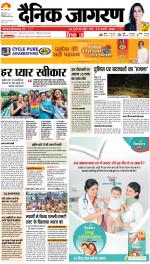Kanpur Hindi ePaper, Kanpur Hindi Newspaper - InextLive
