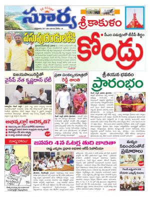 Friday 07 September, 2018