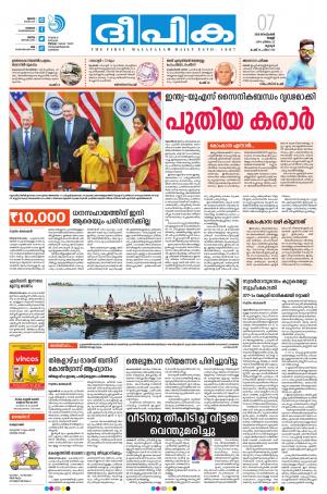 Deepika 07 September 2018