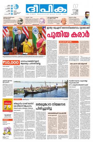 Deepika 07 September 2018