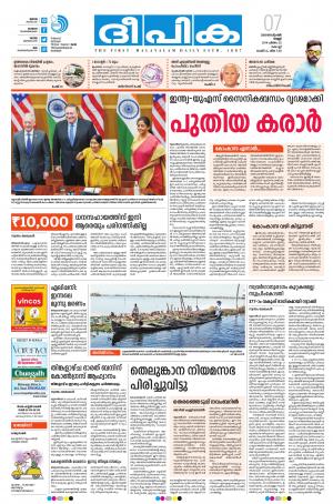 Deepika 07 September 2018